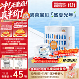 碧芭宝贝盛夏光年Pro拉拉裤XXXXL码24片(≥20kg)学步裤尿不湿超薄透气