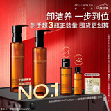 植村秀琥珀卸妆油150ml*2 礼盒套装 护肤清洁 细致毛孔 生日礼物送女友