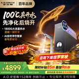史密斯（A.O.SMITH）佳尼特加热净水器 蓝鲸净热2.0 Ultra1000G直饮一体机厨房专用台下用净水机 冠军之选CDR2500S2