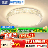 惠普轻奢led吸顶灯普瑞护眼水晶卧室书房房间中山灯具 臻之光