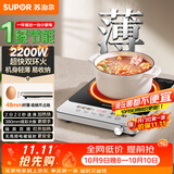 苏泊尔（SUPOR）竖板电陶炉家用电磁炉一级节能电磁灶双环2200W大功率电池炉炒菜围炉煮茶不挑锅具C22-CS27