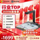 科密AI智能扫描仪 2600万像素高拍仪 书籍展平 发票扫描PDF合成 OCR识别 扫描全能王 A3软底 GP2318Z
