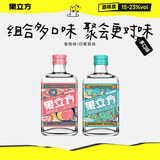 江小白果立方果汁酒 15-23度果酒 低度微醺男女士水果酒节日送礼 蜜桃+白葡萄 168mL 2瓶