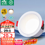 雷士（NVC）LED筒灯客厅卧室过道天花嵌入式孔灯高显7瓦暖白【米雨】开孔75mm