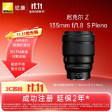 尼康（Nikon）Z 135mm f1.8 S Plena全画幅微单镜头 大光圈中长焦定焦 尼康圆神