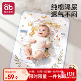 爱贝迪拉（AIBEDILA）婴儿隔尿垫纯棉空气层透气防水可洗月经姨妈儿童宝宝a类尿布垫