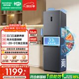 容声261L三门小电冰箱2026新款家用新国标一级能效风冷无霜变频出租房国家补贴BCD-261D20RNLBD