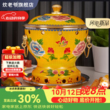 炊老爷（CHUILAOYE）景泰蓝单人铜火锅家商用老式小火锅锅具一人一锅酒精炉火锅专用锅 黄牡丹[黄铜平锅款]+送燃油6件套 20cm