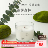 Jupiter & Venus迷雾森林香薰蜡烛氛围感白噪音卧室香氛蜡烛结婚礼物生日送女友