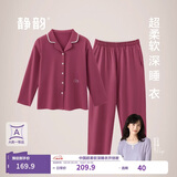 静韵【深睡衣60】A类防螨抑菌超柔软睡衣女春秋季情侣家居长袖套装男