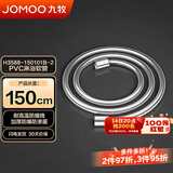 九牧（JOMOO）防缠绕耐高温加厚耐压水管花洒软管黄铜接头淋浴软管1.5米 H3588