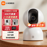 小米摄像头2云台版家用监控器360度无死角带夜视400万高清无线智能摄像头室内摄像机手机远程母婴看护 小米摄像头2+32G内存卡+挂墙配件 （小米摄像头）