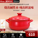 凯得宝（K+dep）日式炖锅砂锅陶瓷煲汤锅煲仔饭家用沙锅明火耐高温石锅 二代锅3-6人适用红 3.5L