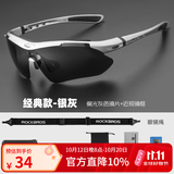洛克兄弟（ROCKBROS） 偏光骑行眼镜男女款防风自行车眼镜户外运动太阳镜风镜防晒 偏光款-银灰
