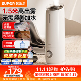 苏泊尔（SUPOR）【可香薰加湿】加湿器卧室婴幼儿轻音落地式大容量除菌空气净化EHLW-20A缓解干喉*鼻塞*鼻炎易敏