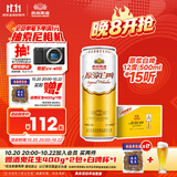 燕京啤酒 12度 原浆白啤500ml*15听  整箱装 现货热卖