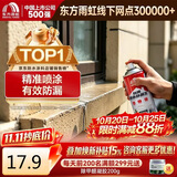 雨虹防水 防水补漏喷剂喷雾  补漏防水胶 外墙屋顶漏水 补漏王 透明650ml