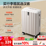 汉客行李箱女拉杆箱男登机箱镇店之宝双层拉链密码箱子旅行箱20英寸白