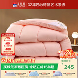 富安娜 舒暖七孔抗菌 纤维被子冬季 冬季特厚被 11斤 230*229cm