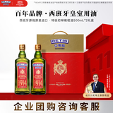 贝蒂斯（BETIS）【保真橄榄油】特级初榨橄榄油500ml*2礼盒  企业团购福利