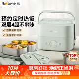小熊（Bear）电热饭盒加热饭盒热饭神器上班族双层304不锈钢办公室电加热饭盒DFH-G16W7