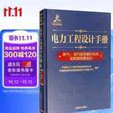 电力工程设计手册06：燃气 蒸汽联合循环机组及附属系统设计