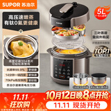 苏泊尔（SUPOR）有钛0涂层新品速嫩蒸电压力锅5L上蒸下煮 一锅四菜电饭煲高压锅家用4-6人SY-50YC5115