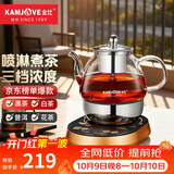 金灶（KAMJOVE）全自动煮茶器喷淋式蒸汽煮茶壶电茶炉煮黑茶白茶壶保温电茶壶养生壶烧水壶A-99 0.8L