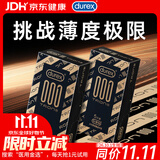 杜蕾斯（durex）超薄001创TRON避孕套5只*2情趣用品情侣物品计生成人