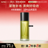 韩后茶酵类视黄醇茶A肽水润清透精华水70ml 补水保湿紧致爽肤水护肤水