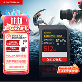 Sandisk闪迪512GB SD内存卡 V90 8K U3 C10 高速相机存储卡 读写速300MB/s IP68 6米防摔 影院级高清拍摄