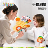 jollybaby宝宝婴儿手偶安抚哄宝 毛绒手指玩偶动物手套布偶 欢乐农场手偶