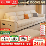 杜杜美家真皮沙发客厅2026新款现代简约扶手储物皮艺沙发A80#3.4米+踏