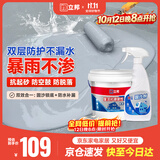 立邦固沙剂水泥地面防潮防水涂料屋顶楼顶房顶补漏王5KG 灰色