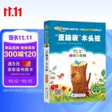 “歪脑袋”木头桩 彩图注音版 快乐读书吧二年级上册 一二三年级小学生课外阅读经典系列丛书 北教小雨 万物复书八桂悦读二年级