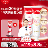 高露洁（Colgate）光感白酵素美白牙膏白桃+桂花240g成人含氟去黄去咖啡渍清新口气