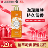安宝笛香氛沐浴露浪漫满心500g*1瓶LG韩国进口 滋润持久留香男士热门