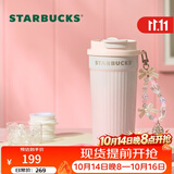 星巴克（Starbucks）粉白渐变双饮口不锈钢咖啡杯470ml保温保冷水杯杯子男节日礼物