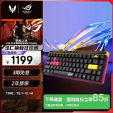 ROG魔导士Ace HFX ZywOo限量版 磁轴键盘有线游戏机械键盘Gasket结构8K回报率小蜜蜂战队同款电竞键盘
