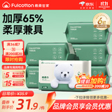 棉柔世家（FulCotton）婴儿绵柔巾【80抽*6包】洗脸巾一次性擦脸巾珍珠纹加厚