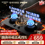 创维（Skyworth）【聚省星】燃气灶煤气灶家用嵌入式双灶合金防爆面板灶具5.2kW大火力70%热效率JZT-Z239A天然气