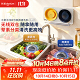 东菱（Donlim）果蔬清洗机家用果蔬食材净化器 除菌气泡无线双仓荤素分类净化DL-1326pro升级双仓款DL-1271