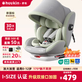 Heekin舒悦新生婴幼儿童安全座椅汽车用0-6-12岁宝宝车载可坐躺通风加热 舒悦-基础MAX款-旷野绿【加配:透气坐垫+遮阳棚+侧保护】