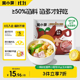 窝小芽 一周营养小馄饨饺子儿童早餐食品零食135g（玉米猪肉）