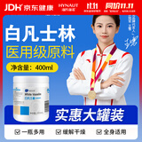 海氏海诺锦舒立克医用级原料白凡士林冻疮膏防皲裂手足干裂皮肤干燥400ml