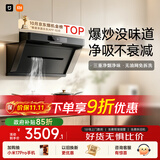 米家小米抽吸油烟机炉灶套装净烟机P1以旧换新上门安装 家用大吸力【天然气燃气灶套装】MJ04CY