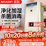 夏普 （SHARP）空气净化器消毒机 家用室内除甲醛 消毒净化机 除雾霾异味烟尘杀菌除异味  KC-GG50-N 无雾加湿金色