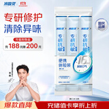 冷酸灵京东试用漱口水专研修护减少口腔细菌清除异味3条装/袋旅行装36ml