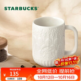 星巴克（Starbucks）墨水咖啡杯白色浮雕马克杯414ml办公室咖啡水杯男女生节日礼物