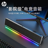 惠普（HP）桌面蓝牙音箱电脑音响ps游戏音箱USB有线长条双频双声道台式家用室内笔记本适用小米华为联想电脑